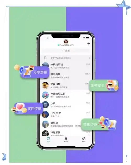 APP消息接入SDK