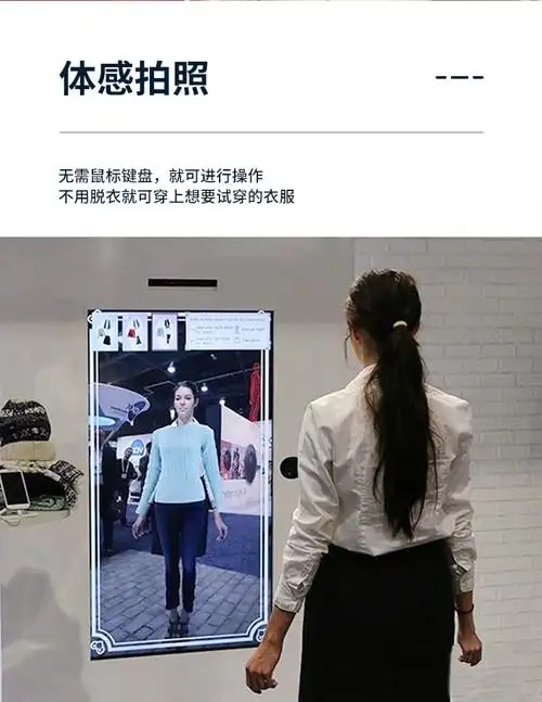 AR试衣移动端