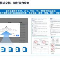 文档解析入库引擎