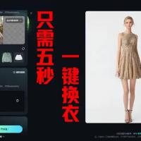 一键换装引擎SDK