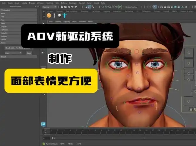 表情驱动引擎