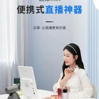 直播数字人一体机