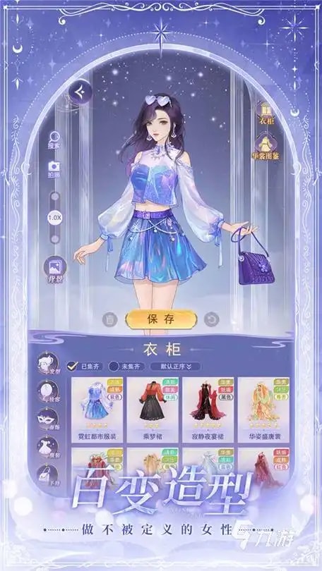 动作驱动换装