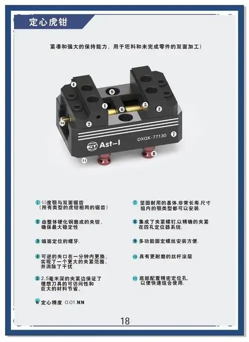 快换夹具协作方案