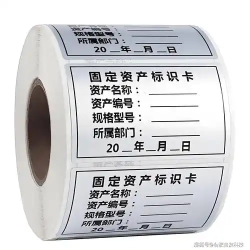 资产标签检索