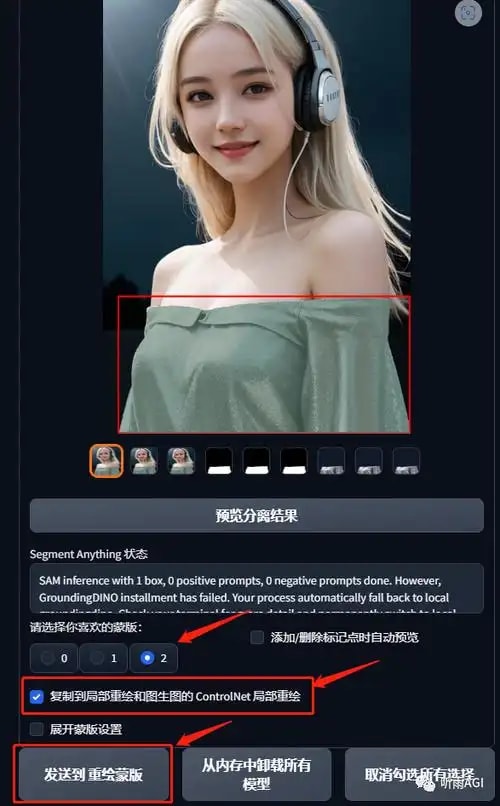 换装效果预览器