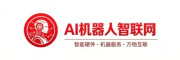 AI机器人智联网