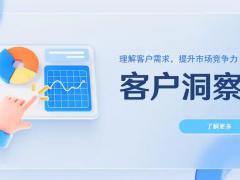 杭州云客智能科技有限公司:上海实力企业专访