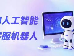 特种机器人巡检救援对接会